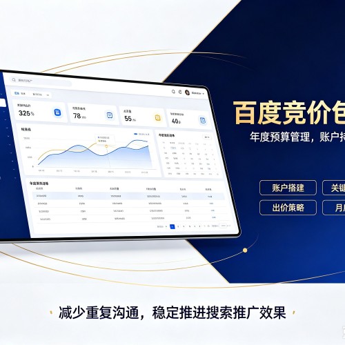 香洲百度竞价包年